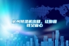 賣(mài)堅(jiān)果／干果的賣(mài)家，在南方潮濕的倉(cāng)庫(kù)怎么應(yīng)對(duì)的？