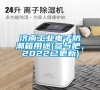 濟南工業電子防潮箱用途(參與吧，2022已更新)