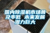 檔案室專用恒溫恒濕機