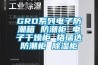 抽濕機價格 抽濕機品牌哪個好
