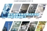 地下建筑專用全新風(fēng)無級調(diào)載除濕機(jī)研制二