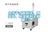 小孩子才做選擇，加濕器、除濕機(jī)我全都要！