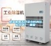 除濕機(jī)每天開(kāi)多少時(shí)間比較合適？_重復(fù)