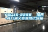 恒溫恒濕試驗(yàn)箱如何加濕除濕？