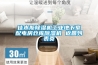 我想做一個酒窖，但是不需要很豪華的，普通的就可以了。做酒窖一定要做恒溫恒濕嗎？