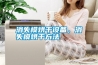 消失模烘干設備，消失模烘干方法