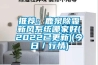 推薦：鹿泉除霾新風系統哪家好(2022已更新)(今日／行情)