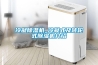 自動除濕器哪款好 自動除濕器品牌介紹【詳解】