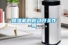 除濕機的微動開關作用