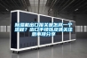 除濕機出口報關(guān)是怎樣一個流程？出口手續(xù)以及清關(guān)注意事項分享