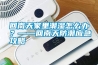 回南天家里潮濕怎么辦？——回南天防潮應急攻略