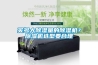 買多大除濕量的除濕機？除濕機選型要合理