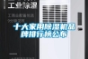 全壹檢測(cè)(圖)、恒溫恒濕試驗(yàn)箱價(jià)格