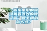 一般家里用的除濕機要多大的除濕量？臥室用的怎么選？