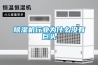 家電如何防潮,家電怎么防潮