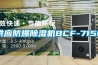 牡丹江供應泳池除濕熱泵報價,除濕機廠家