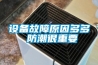 恒溫恒濕實(shí)驗(yàn)室設(shè)計(jì)建設(shè)方案