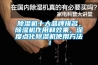 除濕機十大品牌排名，除濕機作用和效果，深度點化除濕機使用方法！
