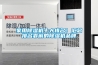 除濕機哪個牌子好(什么牌子的除濕器好)