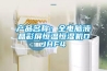 產品名稱：全電腦液晶彩屏恒溫恒濕機DJHF4