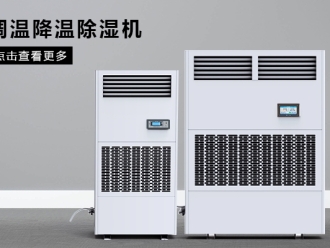 行業新聞除濕機真的能除濕嗎？