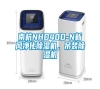 南杭NHD40D-N新風凈化除濕機，吊裝除濕機