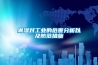 北京可程式恒溫恒濕試驗(yàn)箱 高低溫箱