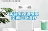 清遠除濕電子防潮箱批發(意味深長!2022已更新)