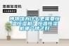 博物館為什么更需要恒溫恒濕機(jī)？恒溫恒濕機(jī)哪個牌子好