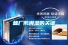 如何保持轉輪除濕機？轉輪除濕機維護方法介紹