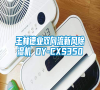 玉林德業(yè)雙向流新風(fēng)除濕機(jī) DY-CXS350 玉林德業(yè)雙向流新風(fēng)除濕機(jī) DY-CXS350
