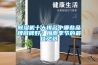 除濕機十大排名中哪些品牌口碑好？梅雨季節(jié)的最佳之選
