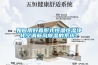 如何用好直膨式恒溫恒濕凈化空調新風除濕的系統？