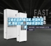 工業去濕機,抽濕機,恒溫恒濕機,酒窖空調，酒窖恒溫恒濕機
