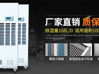 知識百科海綿、泡棉烘干除濕機，烘干速度快