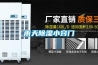 怎樣選擇除濕機(jī)， 除濕機(jī)使用的一些小技巧有哪些