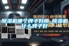 除濕機(jī)哪個(gè)牌子好用_除濕機(jī)什么牌子好