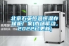 根據恒溫恒濕試驗箱“噪聲“判定故障