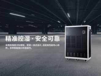 行業新聞上海除濕機：除濕機對印刷工藝的作用