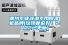 德州專業泳池專用除濕機品牌(反饋都說好！2022已更新)
