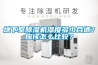 地下室除濕機濕度多少合適？應該怎么比較？