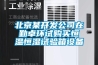 資陽防爆空調