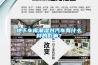 地下車庫(kù)潮濕對(duì)汽車有什么樣的影響？