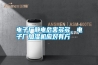 電子廠靜電危害多多，電子廠加濕機(jī)應(yīng)對(duì)有方