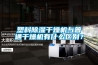 甘南新風凈化除濕機