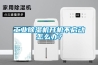 工業除濕機開機不啟動怎么辦？