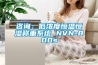 恒溫恒濕雪茄柜C150A