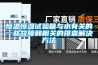 首頁(yè)裝修問(wèn)答雨季裝修材料如何防潮