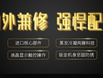 行業新聞工業烘干除濕機，多用途工業用烘干除濕機器