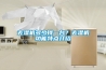 空調(diào)除濕還有必要用除濕機(jī)嗎（空調(diào)除濕與除濕機(jī)的區(qū)別）